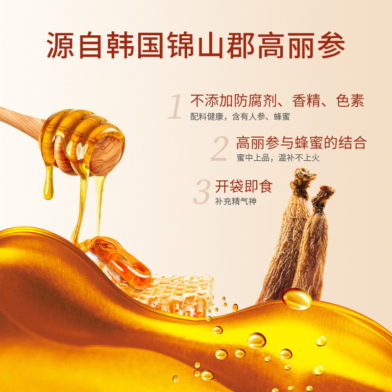  玉锦记人参/园参及其制品