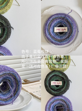 AARIC手作--长段染羊毛混纺冰岛线DIY钩针棒针编织线材