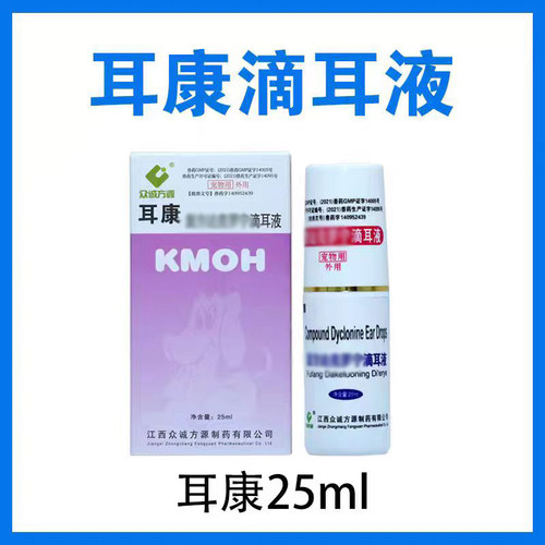 众诚耳康滴耳液25ml猫狗用耳螨耳炎耳液耳痛流脓耳道感染外用 - 图0