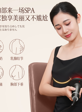 日本品牌疏通经络微电流热敷震动