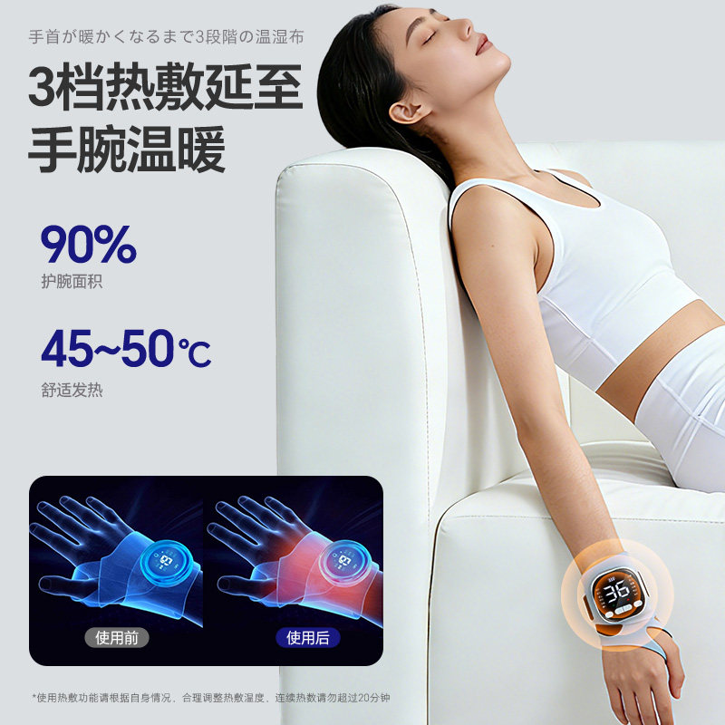 日本腱鞘护腕手腕脉冲理炎疗仪手部按摩器腕管综合护具电疗仪热敷,淘宝优惠券,粉丝福利购,淘宝优惠卷