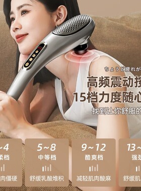 日本品牌高频震动按摩捶打赶疲劳