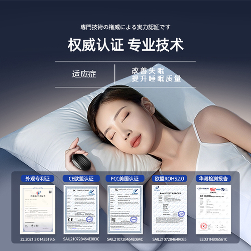 智能睡眠仪助眠神器助眠仪严重失眠改善深度安眠手握睡觉焦虑睡秒