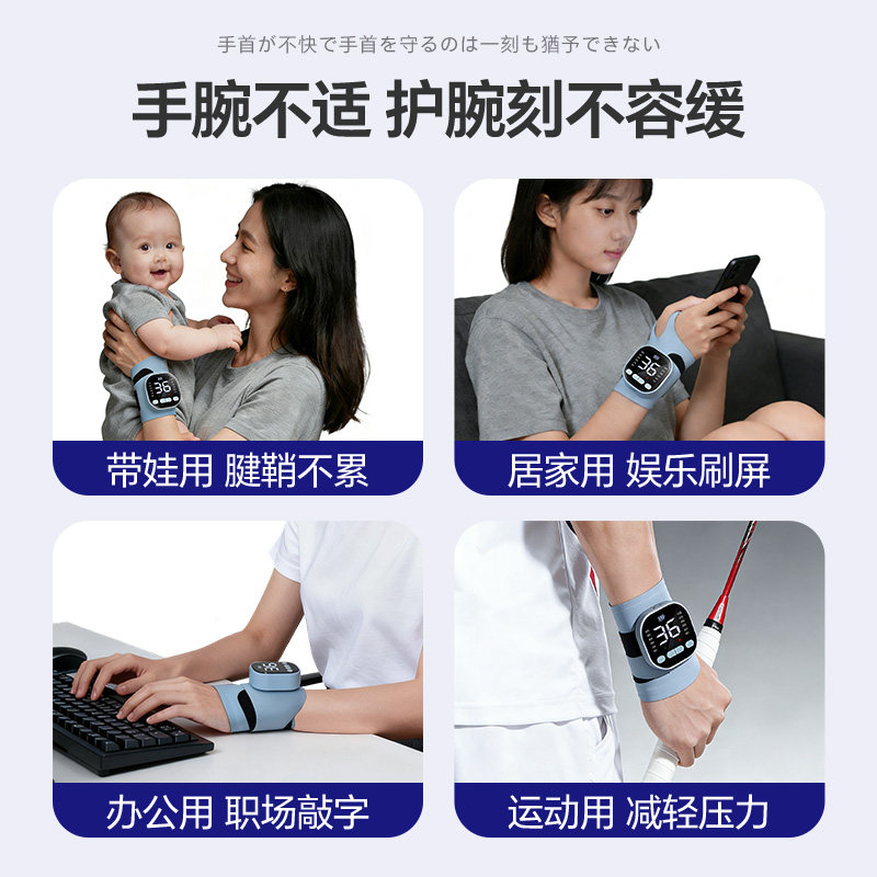 日本腱鞘护腕手腕脉冲理炎疗仪手部按摩器腕管综合护具电疗仪热敷,淘宝优惠券,粉丝福利购,淘宝优惠卷