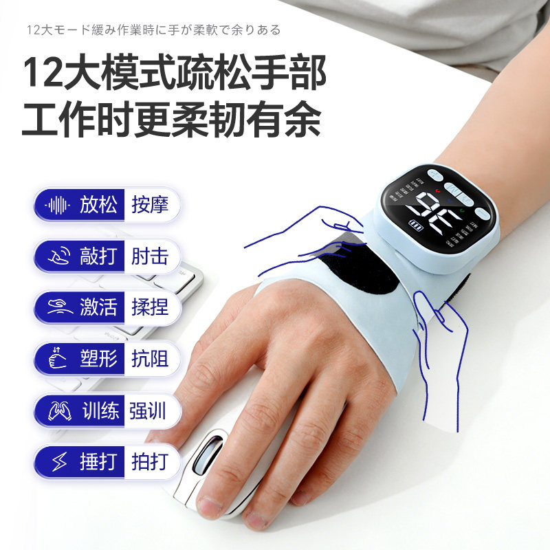 日本腱鞘护腕手腕脉冲理炎疗仪手部按摩器腕管综合护具电疗仪热敷,淘宝优惠券,粉丝福利购,淘宝优惠卷