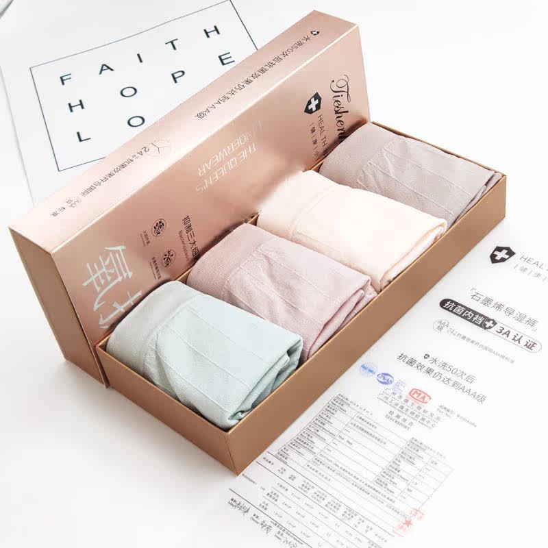 依纽芝石墨烯抑菌女4条盒装三角裤 依纽芝内裤