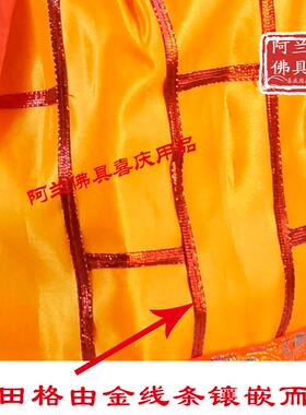 佛像法衣袈裟地藏王披风三坪祖师公唐僧三藏公王大圣公僧人福田衣