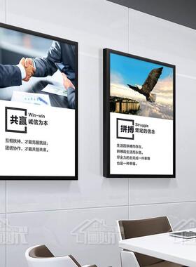 企业文化墙装饰画公司会议室挂画现代简约办公室励志壁画标语定制
