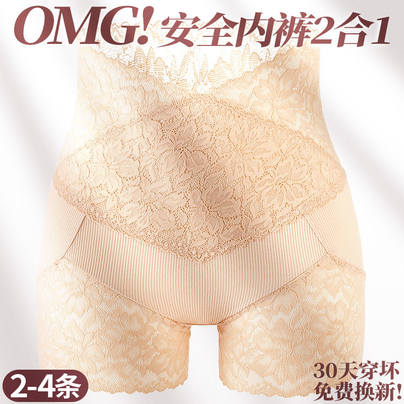 高腰收腹女士蕾丝孕妇肤色肉色内裤 麦葵兰内裤