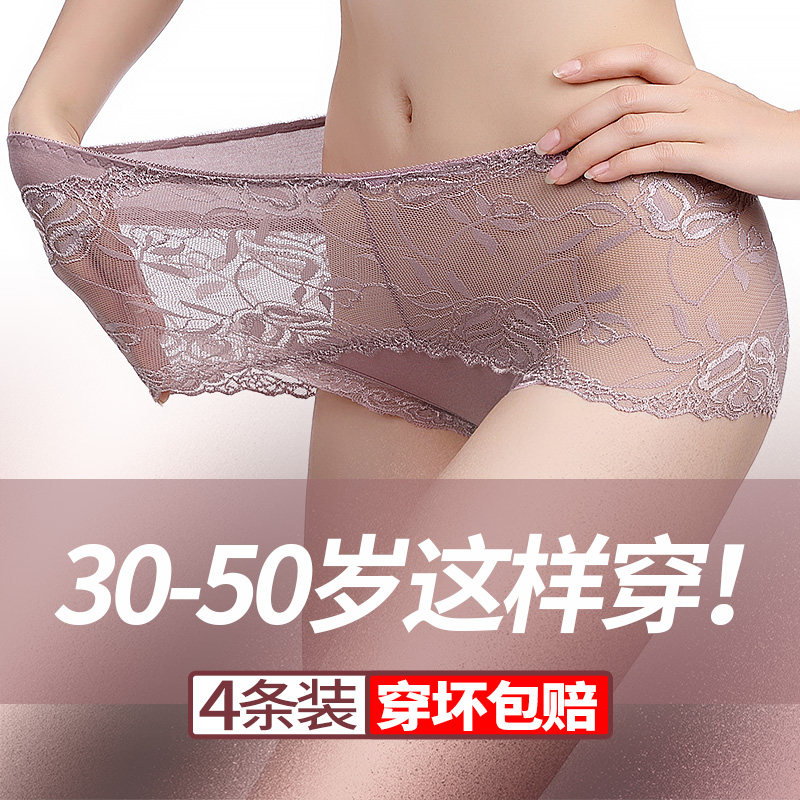 性感蕾丝中高腰性憾新款2020内裤 麦葵兰内裤