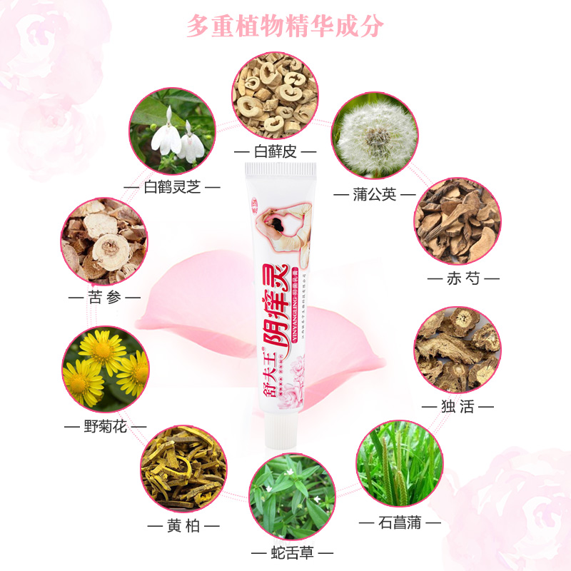 铍养宁舒夫王阴痒灵抑菌乳膏私处妇科阴炎引起外阴瘙痒止痒膏正品