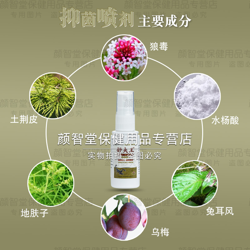 铍养宁舒夫王二合一组合套装抑菌喷剂+抑菌乳膏