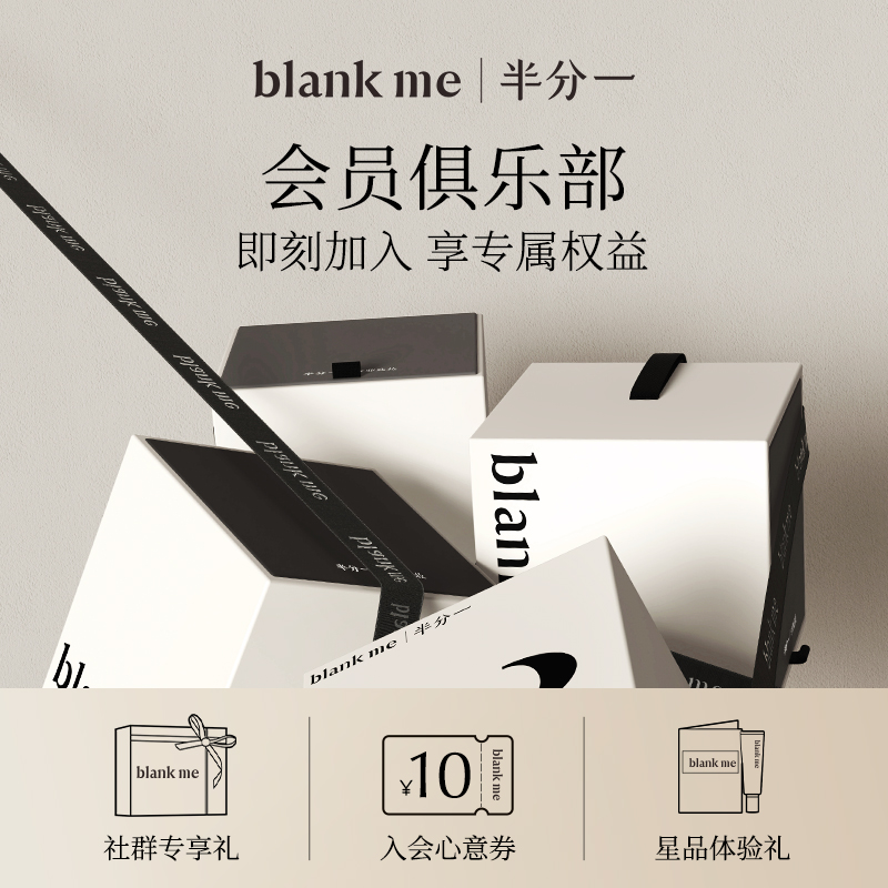 【618立即抢购】blankme半分一小黑伞防晒霜妆前水感轻薄不搓泥