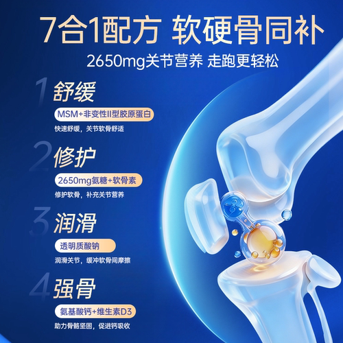 Osteoform乐力氨糖软骨素钙片中老年养护关节膝盖疼痛氨基葡萄糖 - 图1