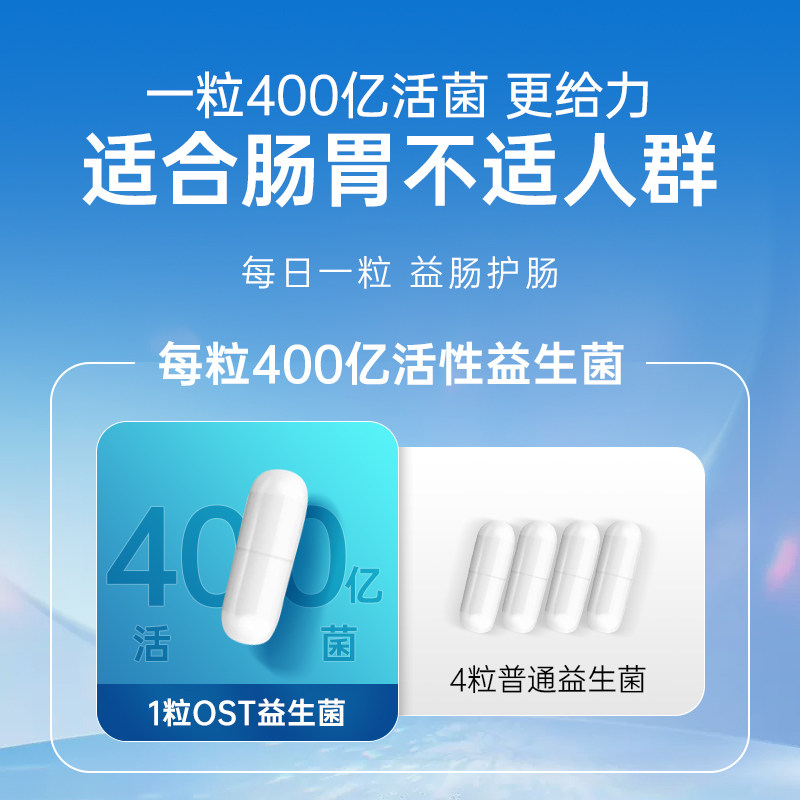 乐力益生菌大人养护肠胃肠道元胶囊 Osteoform乐力海外益生菌