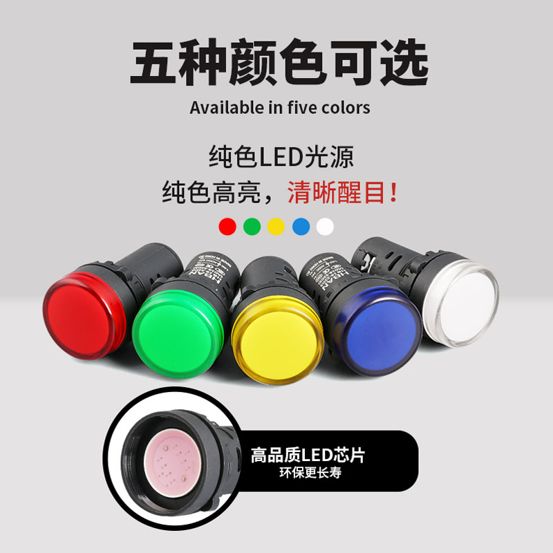 HB16-22DS红波塑料指示灯LED信号灯高亮高寿命阻燃8/12/AD16/22mm - 图1