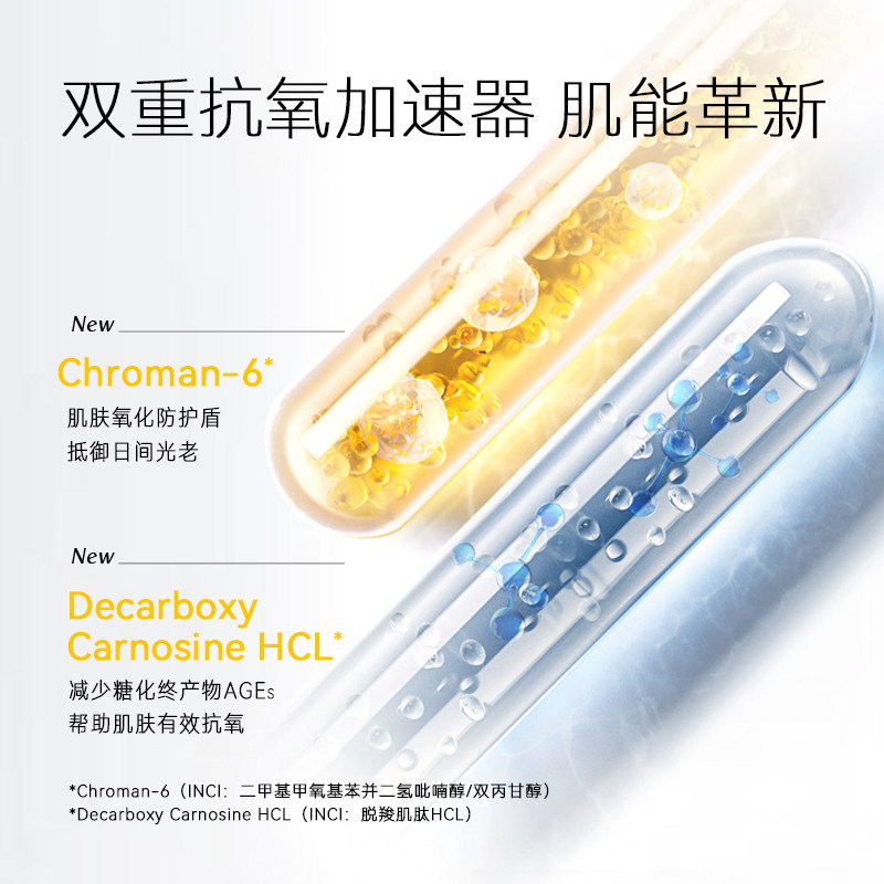 春日来信三体锁鲜创研维c精华液 春日来信液态精华