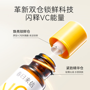 春日来信6%VC精华液抗皱15ml*2瓶