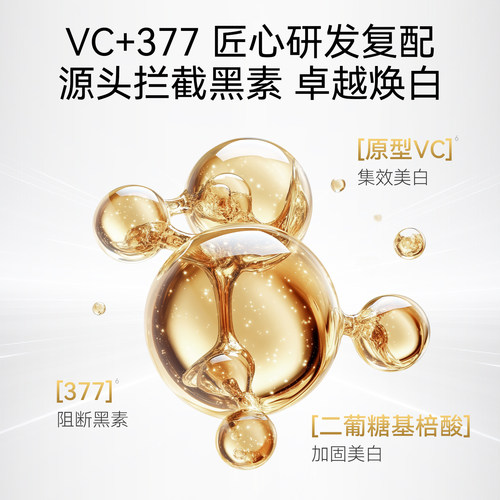 春日来信VC精华液美白淡斑紧致淡纹抗皱维C次抛精华VC小金卡官方 - 图2