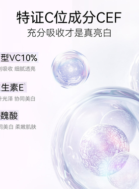 【天猫u先】10%原型VC精华液提亮肤色维C紧致10ml