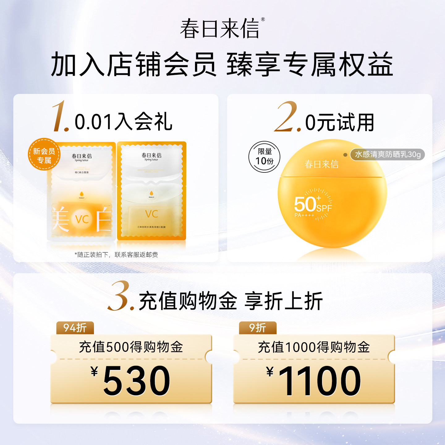 春日来信vc焕亮湿敷水428ml保湿补水化妆水爽肤水精华水大瓶护肤