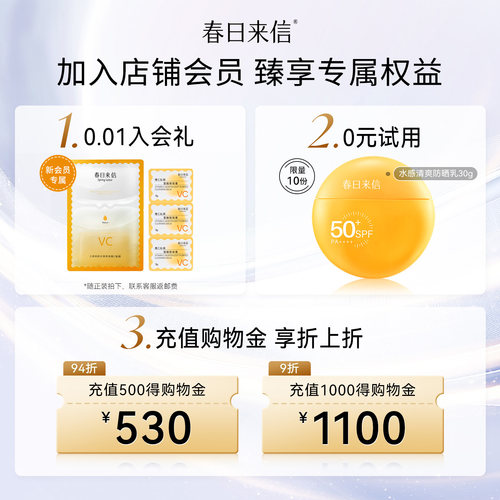 春日来信VC精华液美白淡斑紧致淡纹抗皱维C次抛精华VC小金卡官方 - 图0