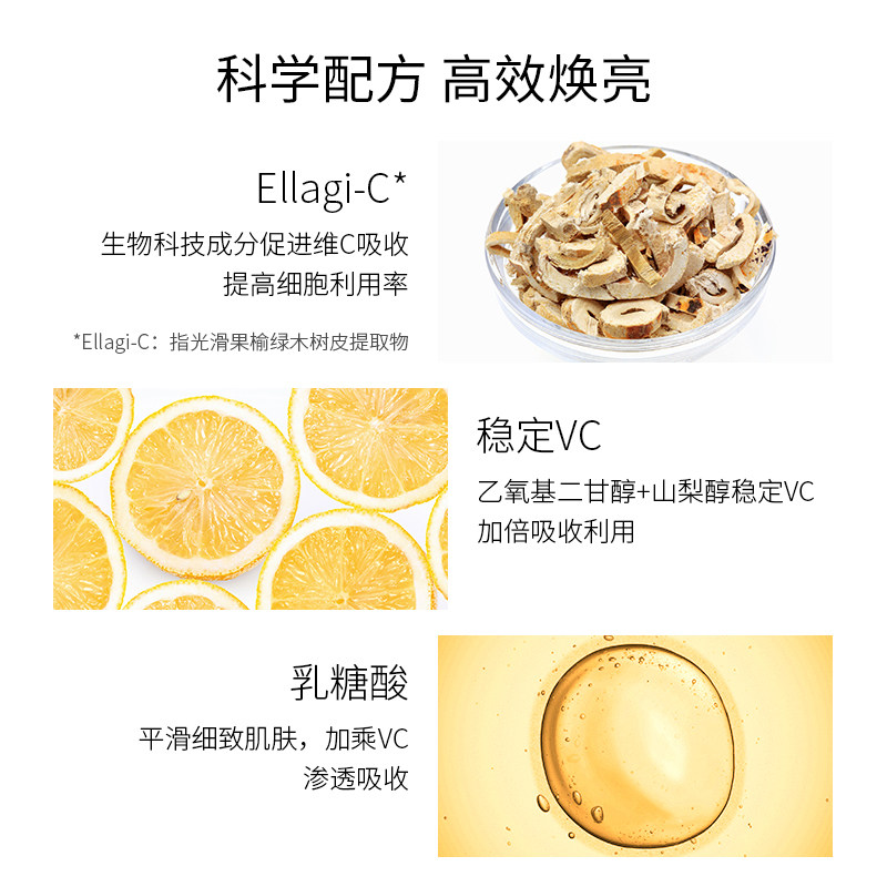 春日来信20%原型vc抗氧化精华液 春日来信液态精华