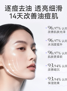 【百亿补贴】春日来信20%烟酰胺精华液保湿补水控油提亮水油平衡