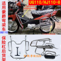 Applicable luxury Bend Beam Locomotive UG110 HJ110-8 Insurance lever front Paving side capsized rear shelf footboard