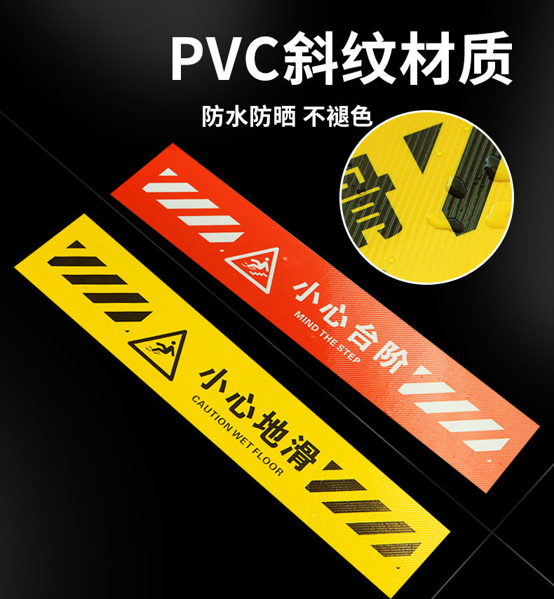 小心台阶地贴安全标识小心地滑标识牌定制加厚磨砂PVC防水防滑台阶警示贴温馨提示当心注意台阶贴纸提示牌