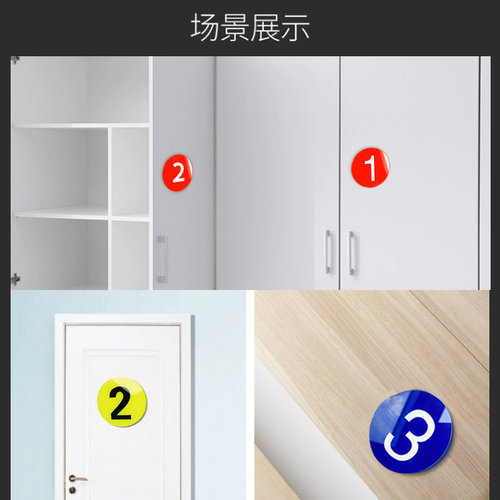 亚克力数字牌号码牌定制自粘贴数字号网吧座位酒店房门牌号码衣柜编号牌取餐桌号牌储物柜编号塑料大号标识牌 - 图3