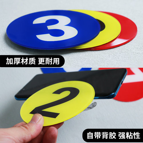 亚克力数字牌号码牌定制自粘贴数字号网吧座位酒店房门牌号码衣柜编号牌取餐桌号牌储物柜编号塑料大号标识牌 - 图2