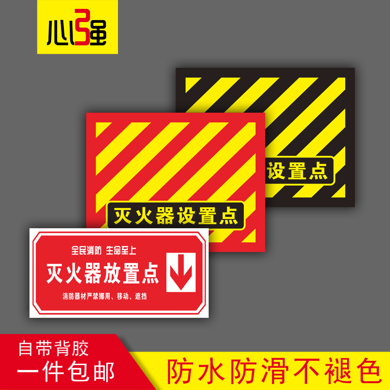 安全通道禁止堆物耐磨地贴灭火器设置点标识灭火器放置区地面指示标示地贴严禁堵塞禁止堆物严禁堆放安全警示-图1