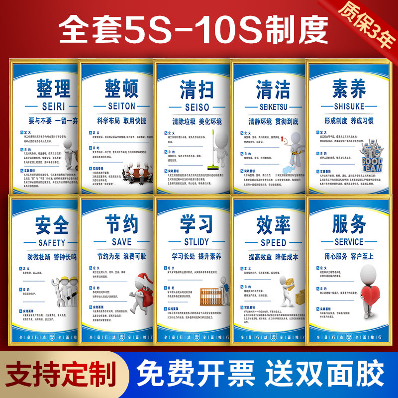 6S管理标识牌5S车间标语7S标贴宣传看板图片质量8S办公室安全生产警示标志9S仓库工厂企业制度牌整套挂图海报