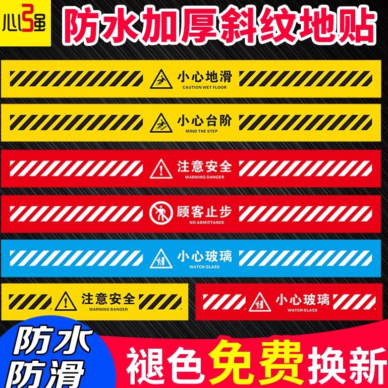 小心台阶地贴安全标识小心地滑标识牌定制加厚磨砂PVC防水防滑台阶警示贴温馨提示当心注意台阶贴纸提示牌