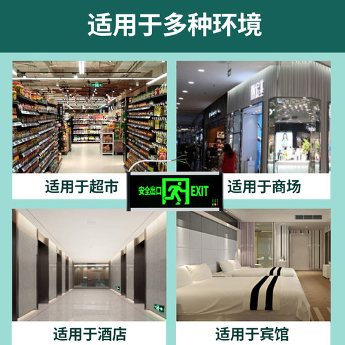 安全出口指示灯插电LED疏散指示牌紧急出口左右箭头方向应急灯L紧急逃生通道标志灯楼层紧急通道照明指示灯牌 - 图2