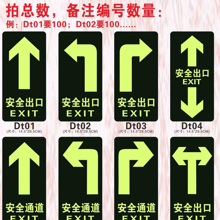 安全出口指示牌夜光地贴楼梯通道地面指示标志紧急应急疏散逃生箭头标识贴地面自发光提示牌小心台阶地滑地标 - 图3