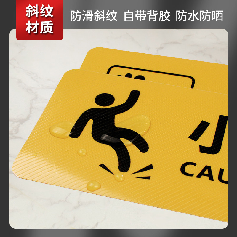 洗手间指示地贴工厂车间银行医院商场超市出入口地面箭头标识定制小心绊倒当心台阶地滑厕所卫生间箭头提示牌