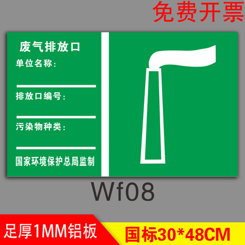 一般固体废弃物标识污水废气雨水排污口标识牌固废标志牌仓库一般工业固废警示牌噪音废气污水雨水排放口铝板-图3