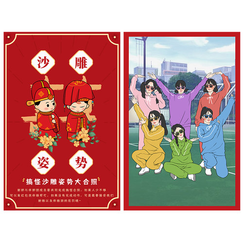 接亲堵门整蛊新郎道具毕业团建沙雕搞怪闺蜜姐妹团创意拍照姿势卡 - 图3