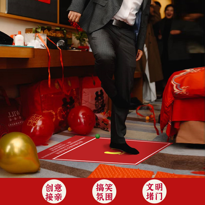 蒙眼原地踏步走接亲堵门年会团建拓展结婚礼整蛊新郎伴郎游戏道具 - 图1