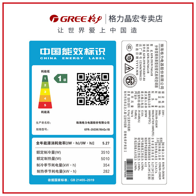 格力大1.5匹p新一级能效空调 格力晶宏空调
