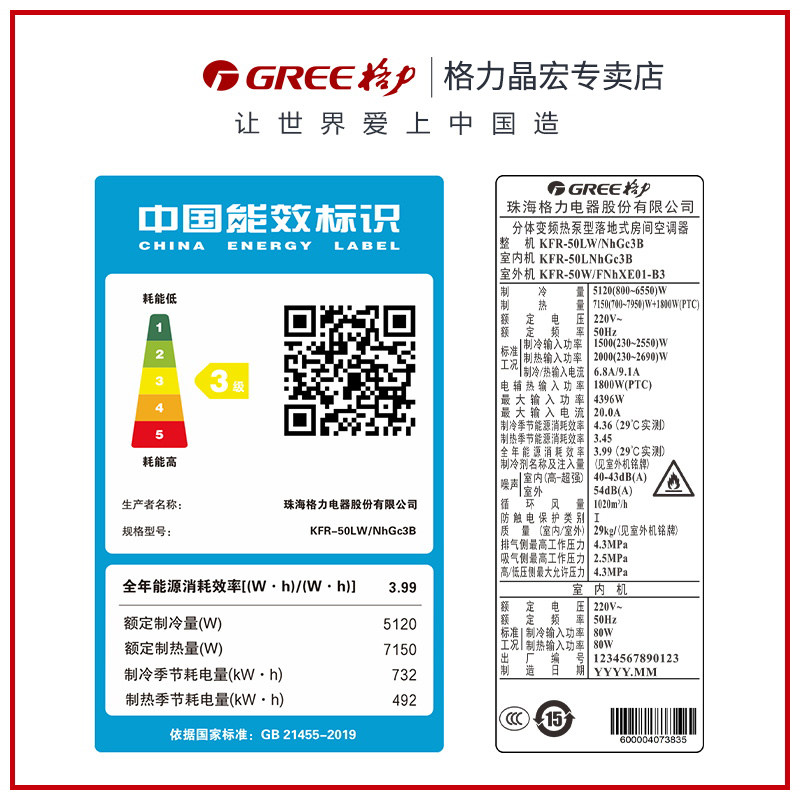 格力大2匹p变频智能客厅ii柜机 格力晶宏空调