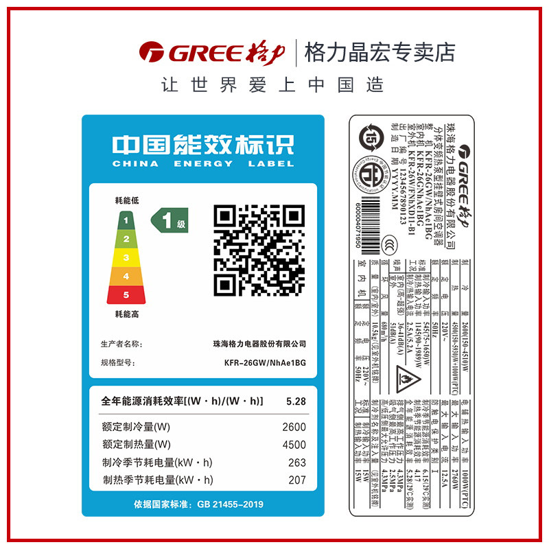 格力大1匹新一级能效变频p空调 格力晶宏空调
