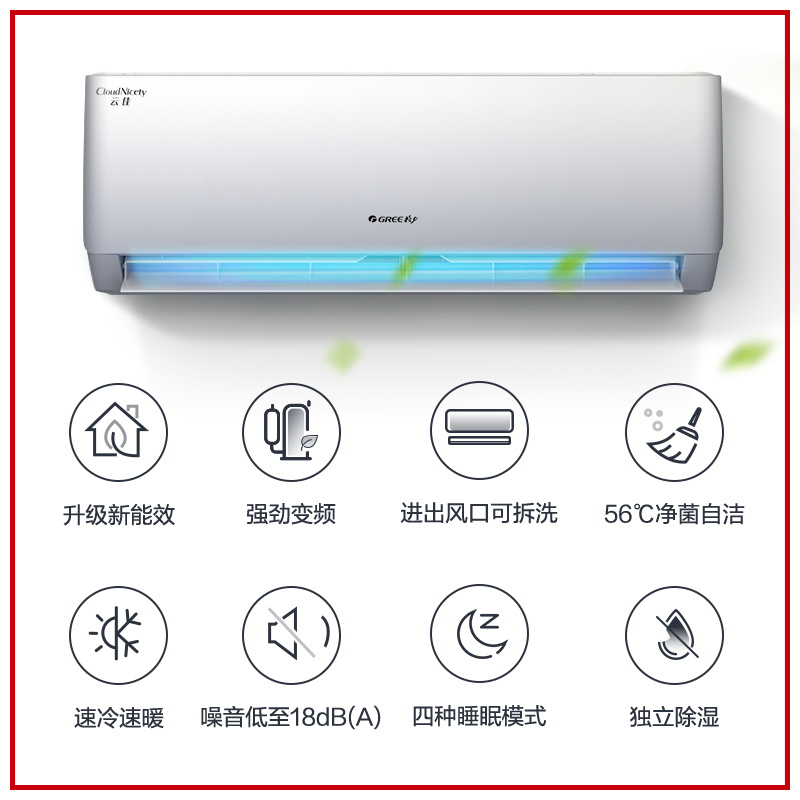 格力空调正1.5匹挂机一级能效变频卧室家用挂式冷暖官方正品云佳 - 图1