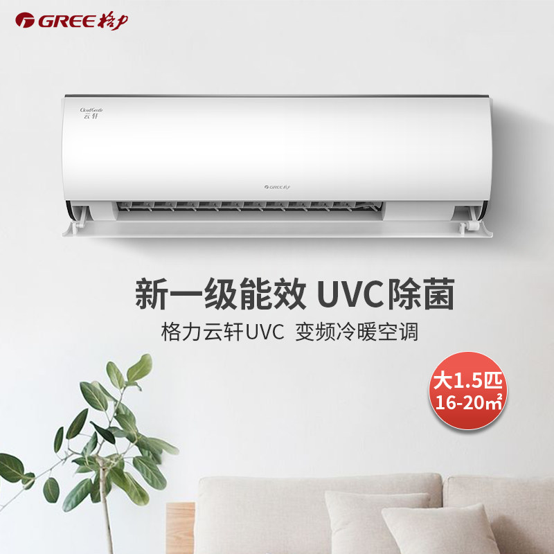 格力大1.5匹一级能效变频空调 格力晶宏空调