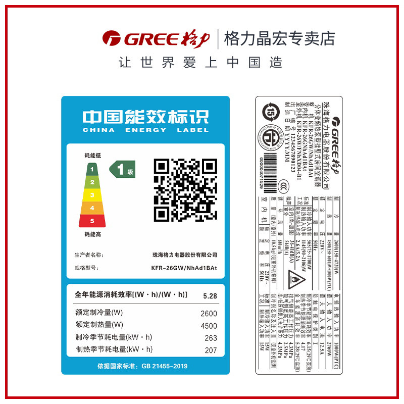 格力大1匹新一级能效变频空调 格力晶宏空调