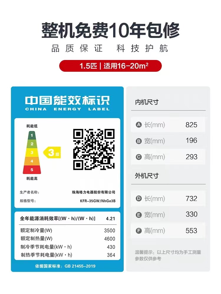 格力大1.5匹p新能效变频x空调 格力晶宏空调