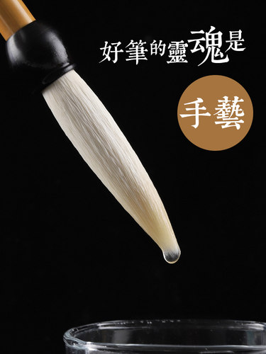 非遗古法周鹏程毛笔长锋羊毫软笔周慧珺定制款行草篆书毛笔细嫩光峰纯羊毛毛笔成人练习书法写意国画手绘山水 - 图3