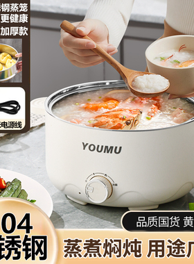 YOUMU食品级304不锈钢大容量火锅